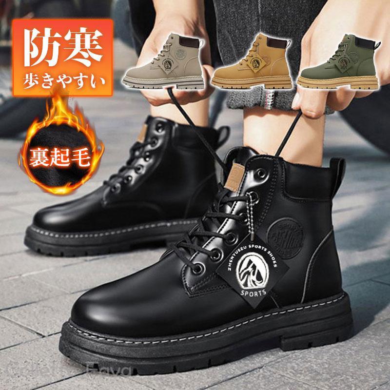 おしゃれ ショートブーツ シューズ マウンテンブーツ 歩きやすい ワークブーツ メンズ 防寒 2type エンジニアブーツ 防滑 アウトドア 裏ボア バイクブーツ