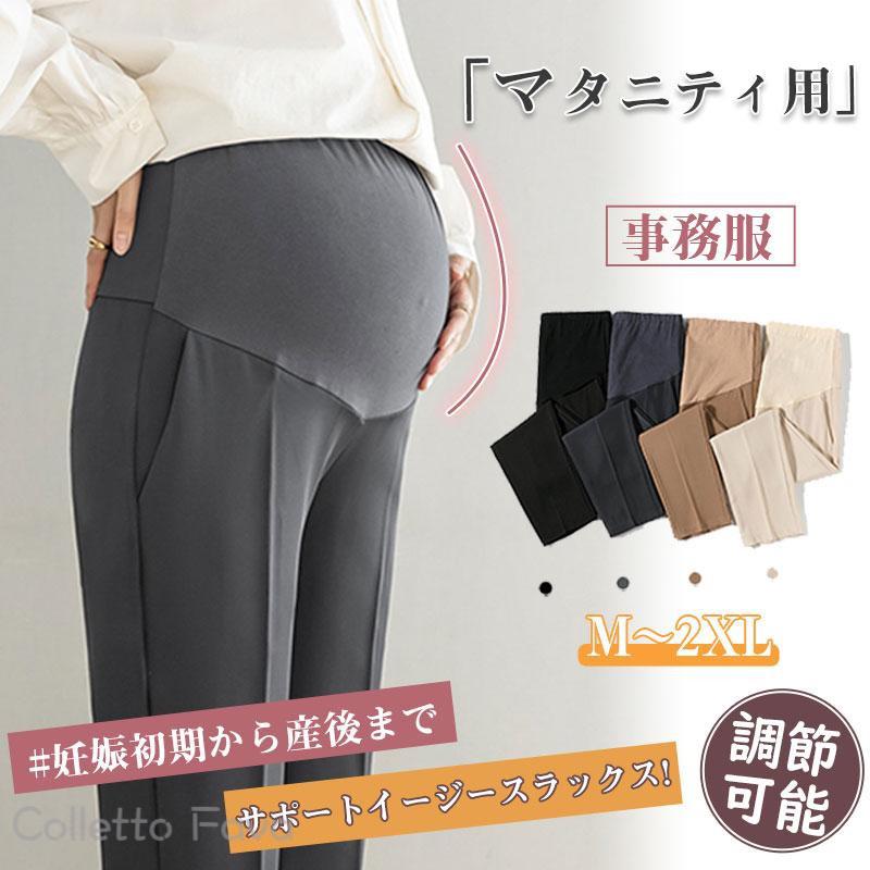 妊婦 春 スーツ 秋 イージースラックス 調節可能 おしゃれ 仕事 薄手 妊婦服 春夏 パンツ きれい マタニティ 着やせ 事務服 スーツ 脚長 夏