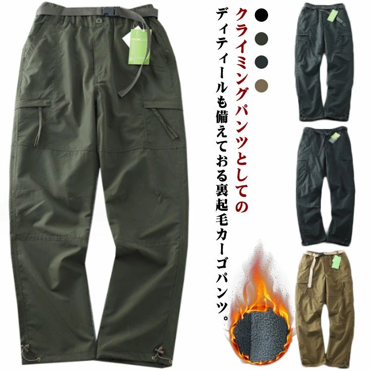 樂天商城 - 釣り 防風 保温 クライミングパンツ 裏起毛 極暖 作業着 ワークパンツ 裏ボア ゆったり 暖かい パンツ 裏起毛 防寒 カーゴパンツ 長ズボン メンズ アウトドア パンツ 登山用ズボン 無地 ウエストゴム 厚手 ミリタリーパンツ パンツ イージーパンツ 防水 冬 ゴルフ