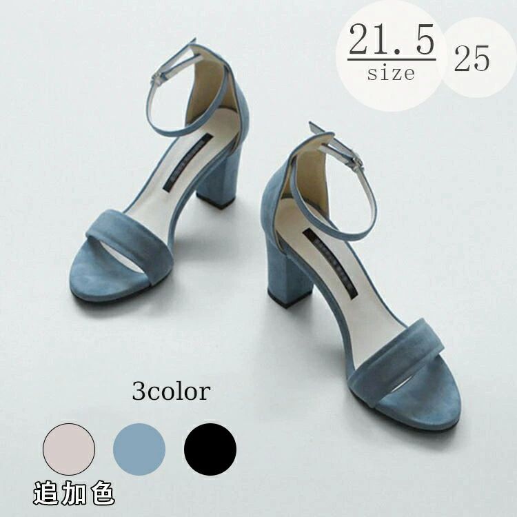 メーカー希望小売価格はメーカーカタログに基づいて掲載しています●【カラー】ブラック5cm 　ブルー5cm　ブラック7cm　ブルー7cm●【商品説明】●【素材】PU●【カラー】写真（ご参考の程度）●【サイズ】22.0、22.5、23、23.5、24、24.5(cm)●【ヒール】Aは5cm、bは7cm●【ソール】ゴムサイズ34:　22.00cm35:　22.50cm36:　23.00cm37:　23.50cm38:　24.00cm39:　24.50cm40:　25.00cm実寸とは測り方が異なります為、5mmの誤差が生じる場合ががある事をあらかじめご了承ください。商品の注意点●実寸とは測り方が異なります為、0.5cmの誤差が生じる場合ががある事をあらかじめご了承ください。●商品写真はできる限り実物の色に近づけるよう努力しておりますが、お客様がご使用になられるパソコンのモニターやカラー設定お部屋の照明日光などにより色の変化が感じられる場合がございます。 予めご理解いただきますようお願い致します。●モデルに使用している小物、アクセサリ等はセット内容に含まれません。返品について：●返品ご希望の際は商品到着から3日以内に必ず当店までご連絡をお願いいたします。●ご連絡がない場合の返品はご遠慮ください。●ご連絡を頂けましたらスムーズに対応できますので、ご協力いただけますようお願い申し上げます。発送について：●【在庫がある場合】7日-10営業日以内に発送します。送料について：●沖縄県/離島は追加送料1800円がかかる場合があります。サンダル ハイヒール ワンストラップ ストラップ サンダル サンダル 大人 おしゃれ 大きいサイズストラップ サンダル ハイヒール ワンストラップ サンダル 大人 おしゃれ 大きいサイズストラップ サンダル ハイヒール ワンストラップ サンダル 大人 おしゃれ 大きいサイズ美脚 痛くない スエード調メーカー希望小売価格はメーカーカタログに基づいて掲載しています●【カラー】ブラック5cm 　ブルー5cm　ブラック7cm　ブルー7cm●【商品説明】●【素材】PU●【カラー】写真（ご参考の程度）●【サイズ】22.0、22.5、23、23.5、24、24.5(cm)●【ヒール】Aは5cm、bは7cm●【ソール】ゴムサイズ34:　22.00cm35:　22.50cm36:　23.00cm37:　23.50cm38:　24.00cm39:　24.50cm40:　25.00cm実寸とは測り方が異なります為、5mmの誤差が生じる場合ががある事をあらかじめご了承ください。商品の注意点●実寸とは測り方が異なります為、0.5cmの誤差が生じる場合ががある事をあらかじめご了承ください。●商品写真はできる限り実物の色に近づけるよう努力しておりますが、お客様がご使用になられるパソコンのモニターやカラー設定お部屋の照明日光などにより色の変化が感じられる場合がございます。 予めご理解いただきますようお願い致します。●モデルに使用している小物、アクセサリ等はセット内容に含まれません。返品について：●返品ご希望の際は商品到着から3日以内に必ず当店までご連絡をお願いいたします。●ご連絡がない場合の返品はご遠慮ください。●ご連絡を頂けましたらスムーズに対応できますので、ご協力いただけますようお願い申し上げます。発送について：●【在庫がある場合】7日-10営業日以内に発送します。送料について：●沖縄県/離島は追加送料1800円がかかる場合があります。サンダル ハイヒール ワンストラップ ストラップ サンダル サンダル 大人 おしゃれ 大きいサイズストラップ サンダル ハイヒール ワンストラップ サンダル 大人 おしゃれ 大きいサイズストラップ サンダル ハイヒール ワンストラップ サンダル 大人 おしゃれ 大きいサイズ美脚 痛くない スエード調
