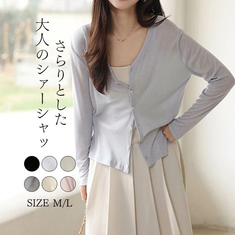 30代 レディース 薄手 レディース 夏 UVカット ノーカラー 40代 透け感 きれいめ シャツ トップス 無地 アイスシルク トレンド クルーネック 肌に優しい トップス ロング 春 日焼け止めシャツ 涼しい 冷感 ーシャツ 通気性 シアートップス ビッグシルエット 長袖