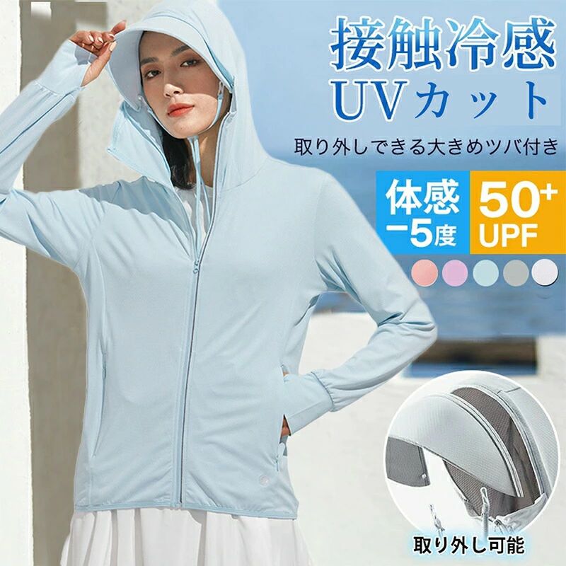 メーカー希望小売価格はメーカーカタログに基づいて掲載しています【Mサイズ】適応胸囲の目安:92cm、着丈58cm、袖丈60cm 推薦身長：150-155cm、推薦体重：40-47.5kg【Lサイズ】適応胸囲の目安:96cm、着丈60cm、袖丈61cm 推薦身長：155-160cm、推薦体重：47.5-55kg【XLサイズ】適応胸囲の目安:100cm、着丈62cm、袖丈62cm 推薦身長：160-165cm、推薦体重：55-62.5kg【2XLサイズ】適応胸囲の目安:104cm、着丈64cm、袖丈63cm 推薦身長：165-170cm、推薦体重：62.5-67.5kg【カラー】：グレー、ブルー、ホワイト、ピンク、レッド素材：ポリエステル+ポリウレタン●寸法は手測りなので若干誤差がございますが、予めご了承ください。●お品物の色合いは、写真撮影、パソコン画面表示等の環境の違いにより、若干異なる場合がございます。●モデル写真に使用されているアクセサリー小物は別途記載が無い限り付属いたしません。●在庫を共有している為、ご注文いただいた商品が欠品となる場合がございます。●お届けから3日以上経過した場合は、返品.交換をお受けできません。何卒ご了承くださいませ。ラッシュガード レディース 冷感パーカー 紫外線対策 UVカット UPF50+ 日焼け止め 接触冷感 長袖 通気 軽量 薄手 アウター 夏 涼しい 360度保護 ラッシュパーカー UVパーカー 指穴空き 吸湿 速乾 ラッシュガード レディース メッシュ 夏用 冷感 ひんやり 涼しい 接触冷感 UV 水着 軽量 体型カバー 長袖 薄手 海水浴 海遊び プール 水遊びメーカー希望小売価格はメーカーカタログに基づいて掲載しています【Mサイズ】適応胸囲の目安:92cm、着丈58cm、袖丈60cm 推薦身長：150-155cm、推薦体重：40-47.5kg【Lサイズ】適応胸囲の目安:96cm、着丈60cm、袖丈61cm 推薦身長：155-160cm、推薦体重：47.5-55kg【XLサイズ】適応胸囲の目安:100cm、着丈62cm、袖丈62cm 推薦身長：160-165cm、推薦体重：55-62.5kg【2XLサイズ】適応胸囲の目安:104cm、着丈64cm、袖丈63cm 推薦身長：165-170cm、推薦体重：62.5-67.5kg【カラー】：グレー、ブルー、ホワイト、ピンク、レッド素材：ポリエステル+ポリウレタン●寸法は手測りなので若干誤差がございますが、予めご了承ください。●お品物の色合いは、写真撮影、パソコン画面表示等の環境の違いにより、若干異なる場合がございます。●モデル写真に使用されているアクセサリー小物は別途記載が無い限り付属いたしません。●在庫を共有している為、ご注文いただいた商品が欠品となる場合がございます。●お届けから3日以上経過した場合は、返品.交換をお受けできません。何卒ご了承くださいませ。ラッシュガード レディース 冷感パーカー 紫外線対策 UVカット UPF50+ 日焼け止め 接触冷感 長袖 通気 軽量 薄手 アウター 夏 涼しい 360度保護 ラッシュパーカー UVパーカー 指穴空き 吸湿 速乾 ラッシュガード レディース メッシュ 夏用 冷感 ひんやり 涼しい 接触冷感 UV 水着 軽量 体型カバー 長袖 薄手 海水浴 海遊び プール 水遊び