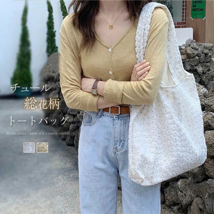 樂天商城 - カバン おしゃれ 白 軽量 シンプル キャンバスバッグ レディースバッグ カジュアル 可愛い 総花柄 通学 かばん バッグ お買い物バッグ 収納 花柄 肩掛け 大きめ エコバッグ 軽い 便利 レース チュール 手提げ トートバッグ 送料無料
