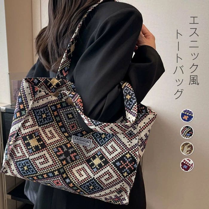 樂天商城 - カバン カジュアル a4 カバン 森ガール 軽量 エスニック風 シンプル トートバッグ 母の日 ハンドバッグ 買い物 送料無料 ニットバッグ 普段使い 総柄 大人可愛い 肩掛けバッグ 軽い ハワイアン ビッグバッグ 花柄 プレゼント レディースバッグ