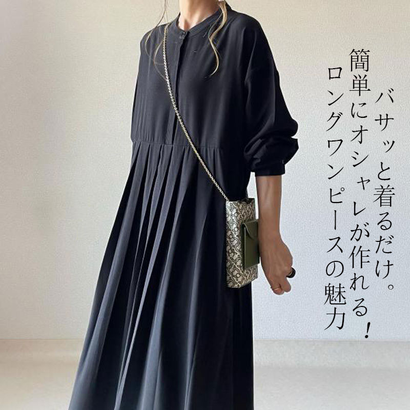 オフィスカジュアル ゆったり カジュアル 通勤 無地 ドッキング ワンピ おしゃれ 春 長袖ワンピース 膝下 マキシ丈 ロング ワンピース プリーツ 切り替え ロングワンピース きれいめ レディース ワンピース 長袖 シャツワンピース