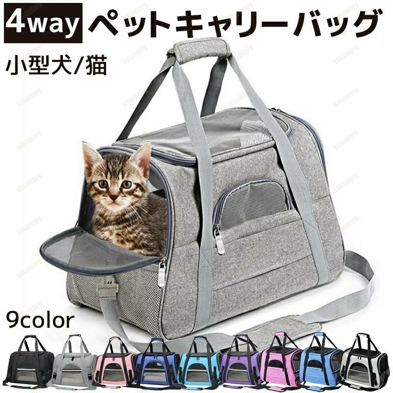 Harness Leash - 車載対応 通院 小型犬 旅行 ペットバッグ ペットキャリーバッグ 両開き出入口 避難 ソフトキャリーケース 犬 小型犬 手提げ 通院 お出かけ 猫用 肩掛け 多色展開 メッシュ構造 猫兼用 スーツケース固定 通気性抜群 折り畳み 4way対応