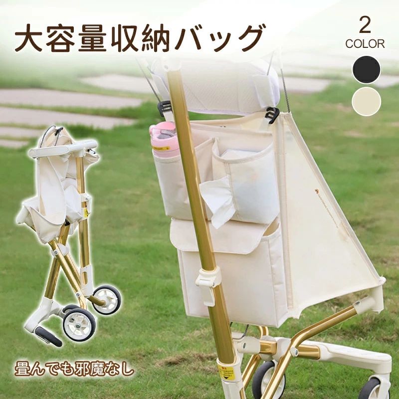Stroller Options - アップグレードパーツ アクセサリー 収納バッグ リュック ベビーカ—用 ショルダーベルト レインカバー