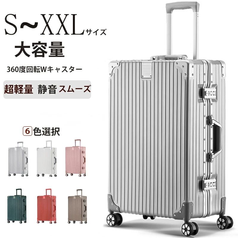 大容量 ダイヤルロック S M Lサイズ シンプル 多機能 海外 軽量 トランクケース…