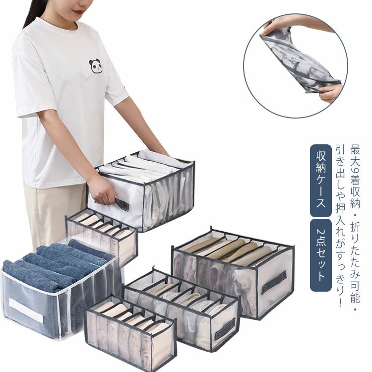 クローゼットケース 衣類ケース メッシュ収納ボックス 2点セット