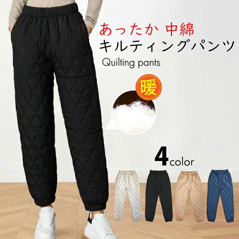 ブラッ グレージュ 暖パン リブ レディース パンツ 中綿 キルティング ふわふわ 極暖 ? おしゃれ きれいめ