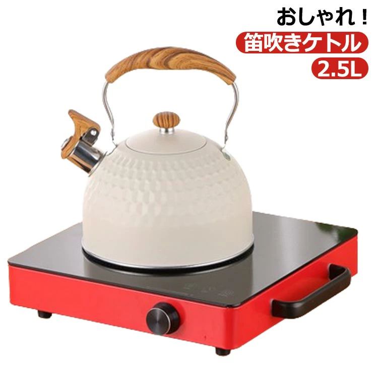 笛吹きケトル ケトル IH対応 やかん ケトル ステンレス おしゃれ