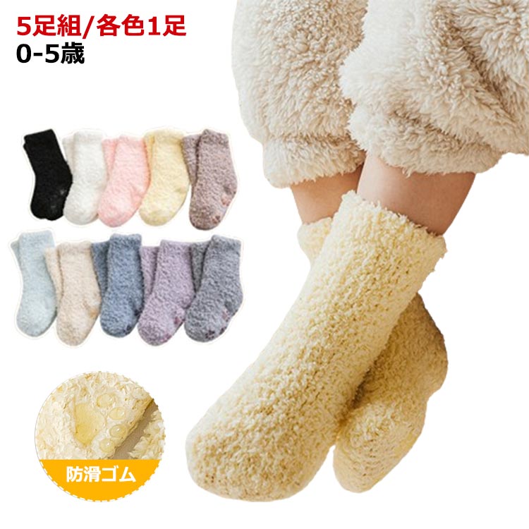 防寒対策 ルームソックス ボアソックス もこもこ 無地 ボアソッ