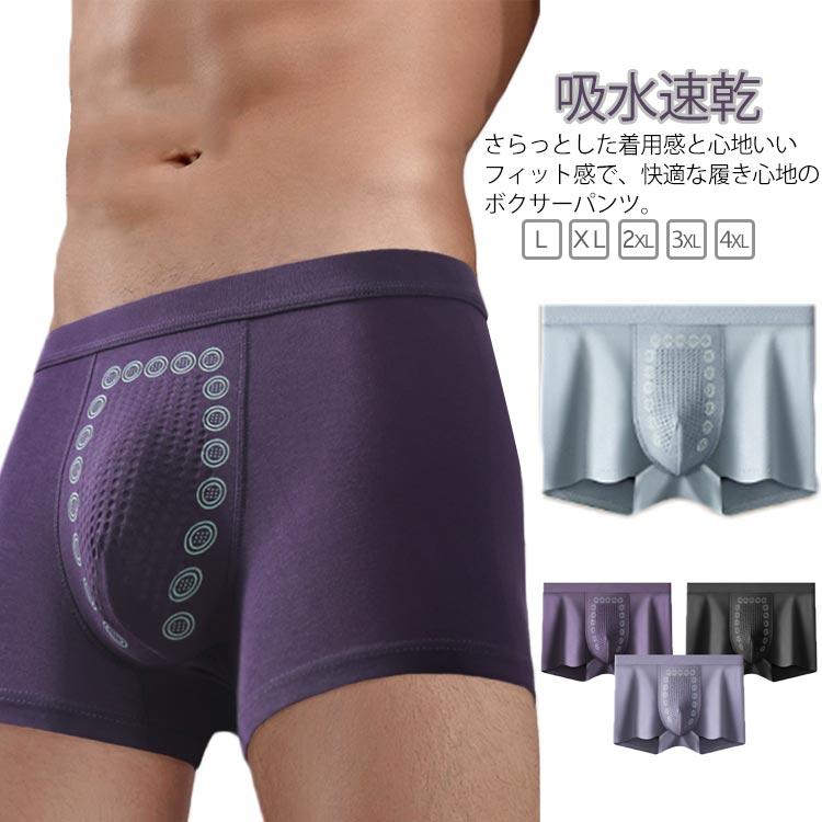 さらっとした着用感と心地いいフィット感で、快適な履き心地のボクサーパンツ。 薄手で涼感生地を採用し、蒸れなくて、吸湿性、速乾性、通気性伸縮性などの特性もあり、真夏中でも清涼感を持ちながら、快適な夏を楽しめます。極薄な素材感とセクシーなデザインは、男のワイルドな雰囲気を演出してくれます。 サイズ L XL 2XL 3XL 4XL 5XL サイズについての説明 L 体重参考(40-52.5kg) 身長参考(160-170cm) XL 体重参考(50-60kg) 身長参考(170-175cm) 2XL 体重参考(62.5-72.5kg) 身長参考(175-180cm) 3XL 体重参考(72.5-82.5kg) 身長参考(175-185cm) 4XL 体重参考(82.5-92.5kg) 身長参考(180-195cm) 5XL 体重参考(92.5-110kg) 身長参考(180-200cm) ※測定方法によって誤差が生じますので、予めご了承下さい。 素材 ポリエステル ポリウレタン 色 3枚セットA 3枚セットB 3枚セットC 3枚セットD 3枚セットE 備考 ●サイズ詳細等の測り方はスタッフ間で統一、徹底はしておりますが、実寸は商品によって若干の誤差(1cm〜3cm )がある場合がございますので、予めご了承ください。 ●商品の色は、撮影時の光や、お客様のモニターの色具合などにより、実際の商品と異なる場合がございます。あらかじめ、ご了承ください。 ●製品によっては、生地の特性上、洗濯時に縮む場合がございますので洗濯時はご注意下さいませ。 ▼色味の強い製品によっては他の衣類などに色移りする場合もございますので、速やかに（脱水、乾燥等）するようにお願いいたします。 ▼生地によっては摩擦や汗、雨などで濡れた時は、他の製品に移染する恐れがございますので、着用の際はご注意下さい。 ▼生地の特性上、やや匂いが強く感じられるものもございます。数日のご使用や陰干しなどで気になる匂いはほとんど感じられなくなります。さらっとした着用感と心地いいフィット感で、快適な履き心地のボクサーパンツ。 薄手で涼感生地を採用し、蒸れなくて、吸湿性、速乾性、通気性伸縮性などの特性もあり、真夏中でも清涼感を持ちながら、快適な夏を楽しめます。極薄な素材感とセクシーなデザインは、男のワイルドな雰囲気を演出してくれます。 サイズ L XL 2XL 3XL 4XL 5XL サイズについての説明 L 体重参考(40-52.5kg) 身長参考(160-170cm) XL 体重参考(50-60kg) 身長参考(170-175cm) 2XL 体重参考(62.5-72.5kg) 身長参考(175-180cm) 3XL 体重参考(72.5-82.5kg) 身長参考(175-185cm) 4XL 体重参考(82.5-92.5kg) 身長参考(180-195cm) 5XL 体重参考(92.5-110kg) 身長参考(180-200cm) ※測定方法によって誤差が生じますので、予めご了承下さい。 素材 ポリエステル ポリウレタン 色 3枚セットA 3枚セットB 3枚セットC 3枚セットD 3枚セットE 備考 ●サイズ詳細等の測り方はスタッフ間で統一、徹底はしておりますが、実寸は商品によって若干の誤差(1cm〜3cm )がある場合がございますので、予めご了承ください。 ●商品の色は、撮影時の光や、お客様のモニターの色具合などにより、実際の商品と異なる場合がございます。あらかじめ、ご了承ください。 ●製品によっては、生地の特性上、洗濯時に縮む場合がございますので洗濯時はご注意下さいませ。 ▼色味の強い製品によっては他の衣類などに色移りする場合もございますので、速やかに（脱水、乾燥等）するようにお願いいたします。 ▼生地によっては摩擦や汗、雨などで濡れた時は、他の製品に移染する恐れがございますので、着用の際はご注意下さい。 ▼生地の特性上、やや匂いが強く感じられるものもございます。数日のご使用や陰干しなどで気になる匂いはほとんど感じられなくなります。