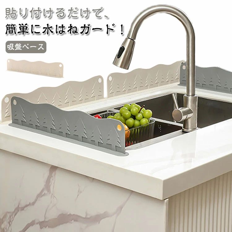 洗面台 2個セット シンク 水はねガード シンク 水はね防止スクリ
