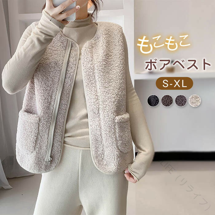 樂天商城 - XL おしゃれ S 防寒 部屋着 楽ちん ジャケット ブラック ライトアウター 暖かい L 人気カラー多彩で きれいめ こなれ感 コーヒー色 重ね着 ホワイト トップス ボアベスト 前開き レイヤード ショート丈 トレンド感 保温 シンプル レディース 体型カバー M 秋冬 ファーベスト