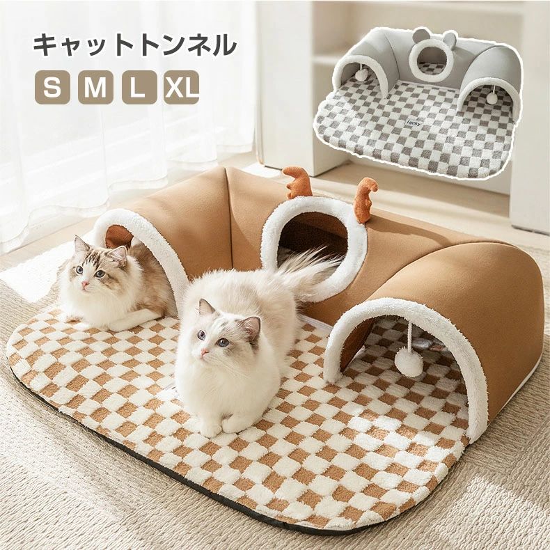 室内装潢 - 通年 トンネル 保温防寒 猫 ストレス発散 猫用品 キャットトンネル ねこトンネル ペットベッド 洗える おもちゃ ベッドハウス 犬 滑り止め 柔らかい 猫ハウス 運動不足 ベッド 猫ベッド トナ 秋冬 ねこ もこもこ ペット用品