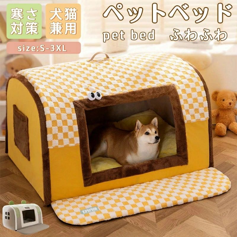 寒さ対策 キャット 犬小屋 ペット用品 ペットハウス ふわふわ ベッド 猫 こたつ キ...
