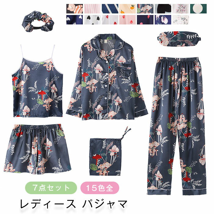 " メーカー希望小売価格はメーカーカタログに基づいて掲載しています注目のキーワードでは、ワンピースチュニックシャツブラウススカートニットカーディガンオールインワンつなぎサロペットトップスパンツパンツスーツパーティードレス結婚式ワンピースパンツドレスロングワンピース春ワンピースシャツワンピースゆったりワンピースドッキングワンピースチュールワンピースリゾートワンピースシンプルワンピースオーバーサイズワンピースチュニックワンピースレースワンピース無地ワンピースマキシワンピースAラインワンピースママワンピース刺繍ワンピースデニムワンピース重ね着風ワンピースリネンワンピース綿麻混ワンピースチュールスカートタイトスカートフレアスカート無地スカート綿麻混スカートプリーツスカートリネンスカートサロペットスカートニットカーディガンケーブルカーディガンリブカーディガンスーツセットアップジャンパースーツ二点セットスーツオフィススーツカジュアルスーツセレモニースーツスーピーススーツテーラードスーツデニムパンツサルエルパンツテーパードパンツワイドパンツガウチョパンツスラックスパンツスカンツパンツオーバーシャツTシャツパーカーセーター厚手薄手体型カバーフレンチスリーブノースリーブ半袖長袖ロング丈マキシ丈ミモレ丈派手個性的カジュアル着痩せ清楚セクシーシースルーバイカラー膝丈膝下切り替え切替ハイウエストアシンメトリースキッパードルマンギャザーハイネックタートルネックVネッククルーネックカシュクール他と被らない多数の商品を取り扱っております。どんなシーンに着て行けるの？年齢は幅広く、10代20代30代40代50代60代70代大人レディースマタニティ婦人服女性服女の子女ママ母親OL高校生普段使い通勤カジュアルデート二次会結婚式謝恩会披露宴同窓会女子会お呼ばれパーティ演奏会発表会卒業式入学式卒園式成人式お祝い内祝い入園式食事会七五三就活セレモニーオフィスビジネスといった様々なシーンで着用していただけます。【送料無料】パジャマ レディース 7点セット ルームウェア セットアップ 上下セット ナイトウェア ロングパンツ キャミソール ショートパンツ ロングパンツ 収納袋付き 部屋着 セクシー 接触冷感 夏 春秋 着痩せシルエットで肌触りも良い素材の7点セット。商品番号7点セットパジャマカラー写真参考※ モニターの発色の具合により実際の商品と色が異なる場合がございます。サイズ（cm）長袖トップス：M：バスト94　着丈64　袖長54　肩幅38L：バスト98　着丈66　袖長55　肩幅39XL：バスト102　着丈68　袖長56　肩幅40長ズボン：M：ウエスト62（ウエストゴム）　ヒップ102　パンツ丈93L：ウエスト64　（ウエストゴム）ヒップ106　パンツ丈95XL：ウエスト66（ウエストゴム）　ヒップ110　パンツ丈97キャミソール：M：バスト86　着丈49L：バスト90　着丈51XL：バスト94　着丈53ショートパンツ：M：ウエスト62（ウエストゴム）　ヒップ100　パンツ丈28L：ウエスト64（ウエストゴム）　ヒップ104　パンツ丈29XL：ウエスト66（ウエストゴム）　ヒップ108　パンツ丈30※サイズは平置き、メジャー採寸を行っております。1-3cmの誤差がある場合があります。予めご了承下さいませ。素材ポリエステル生地の厚さ普通伸縮性なし生産国中国" メーカー希望小売価格はメーカーカタログに基づいて掲載しています注目のキーワードでは、ワンピースチュニックシャツブラウススカートニットカーディガンオールインワンつなぎサロペットトップスパンツパンツスーツパーティードレス結婚式ワンピースパンツドレスロングワンピース春ワンピースシャツワンピースゆったりワンピースドッキングワンピースチュールワンピースリゾートワンピースシンプルワンピースオーバーサイズワンピースチュニックワンピースレースワンピース無地ワンピースマキシワンピースAラインワンピースママワンピース刺繍ワンピースデニムワンピース重ね着風ワンピースリネンワンピース綿麻混ワンピースチュールスカートタイトスカートフレアスカート無地スカート綿麻混スカートプリーツスカートリネンスカートサロペットスカートニットカーディガンケーブルカーディガンリブカーディガンスーツセットアップジャンパースーツ二点セットスーツオフィススーツカジュアルスーツセレモニースーツスーピーススーツテーラードスーツデニムパンツサルエルパンツテーパードパンツワイドパンツガウチョパンツスラックスパンツスカンツパンツオーバーシャツTシャツパーカーセーター厚手薄手体型カバーフレンチスリーブノースリーブ半袖長袖ロング丈マキシ丈ミモレ丈派手個性的カジュアル着痩せ清楚セクシーシースルーバイカラー膝丈膝下切り替え切替ハイウエストアシンメトリースキッパードルマンギャザーハイネックタートルネックVネッククルーネックカシュクール他と被らない多数の商品を取り扱っております。どんなシーンに着て行けるの？年齢は幅広く、10代20代30代40代50代60代70代大人レディースマタニティ婦人服女性服女の子女ママ母親OL高校生普段使い通勤カジュアルデート二次会結婚式謝恩会披露宴同窓会女子会お呼ばれパーティ演奏会発表会卒業式入学式卒園式成人式お祝い内祝い入園式食事会七五三就活セレモニーオフィスビジネスといった様々なシーンで着用していただけます。【送料無料】パジャマ レディース 7点セット ルームウェア セットアップ 上下セット ナイトウェア ロングパンツ キャミソール ショートパンツ ロングパンツ 収納袋付き 部屋着 セクシー 接触冷感 夏 春秋 着痩せシルエットで肌触りも良い素材の7点セット。商品番号7点セットパジャマカラー写真参考※ モニターの発色の具合により実際の商品と色が異なる場合がございます。サイズ（cm）長袖トップス：M：バスト94　着丈64　袖長54　肩幅38L：バスト98　着丈66　袖長55　肩幅39XL：バスト102　着丈68　袖長56　肩幅40長ズボン：M：ウエスト62（ウエストゴム）　ヒップ102　パンツ丈93L：ウエスト64　（ウエストゴム）ヒップ106　パンツ丈95XL：ウエスト66（ウエストゴム）　ヒップ110　パンツ丈97キャミソール：M：バスト86　着丈49L：バスト90　着丈51XL：バスト94　着丈53ショートパンツ：M：ウエスト62（ウエストゴム）　ヒップ100　パンツ丈28L：ウエスト64（ウエストゴム）　ヒップ104　パンツ丈29XL：ウエスト66（ウエストゴム）　ヒップ108　パンツ丈30※サイズは平置き、メジャー採寸を行っております。1-3cmの誤差がある場合があります。予めご了承下さいませ。素材ポリエステル生地の厚さ普通伸縮性なし生産国中国