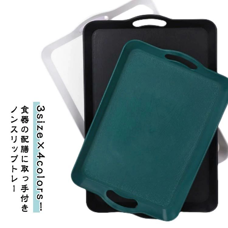 トレー お盆 取っ手付き カフェ 和風 角型トレイ 伝統 北欧 カフェ キッチントレイ キッチン収納 おしゃれ トレー ランチョンマット すべり止め加工 キッチントレー 大きい 収納 お洒落 滑り止め 上品 ナチュラル シンプル 送料無料