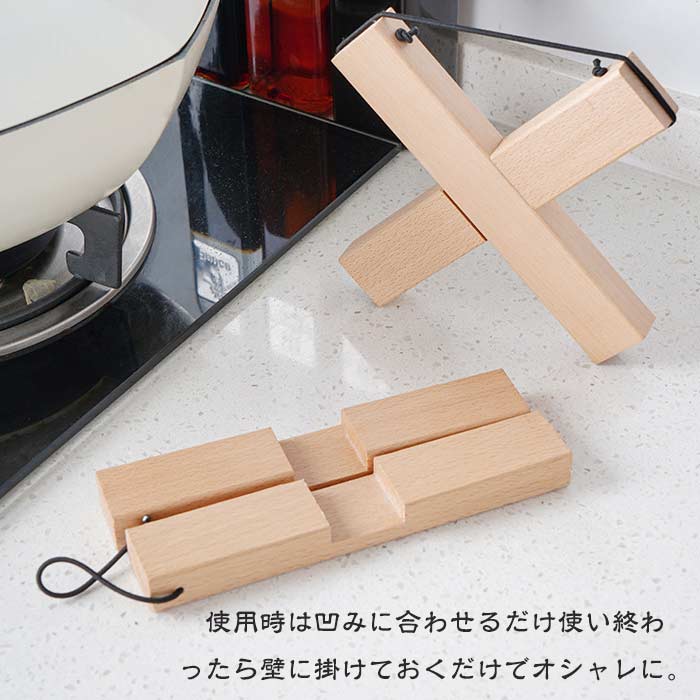 耐熱 壁掛け アウトドアインテリア 折りたたみ式 キッチン雑貨 オシャレ 天然木 木製鍋敷き 北欧 吊り下げ収納 ケヤキの木 卓上 ポットマット キャンプ バーベーキュー 鍋敷き ナチュラル キャンプ 2個セット