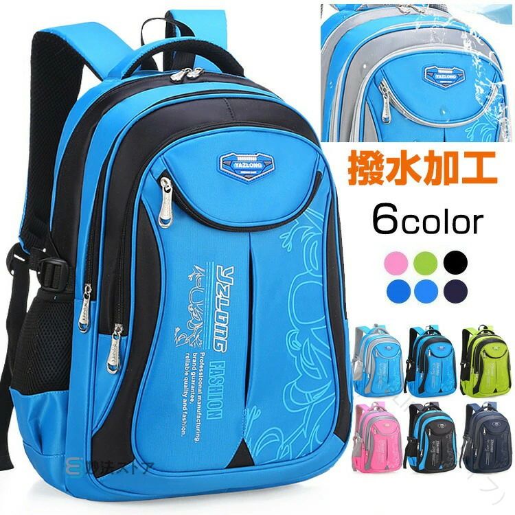 Plain - 遠足 リュックサック 通学 軽量 キッズバック キッズリュック バックパック 子供用 キッズ 女の子 小学校 可愛い 塾バッグ デイパック 通学リュック アウトドア リュック 通園 ジュニア 入学祝い おしゃれで丈夫なデザインで毎日の使用に最適な子供用リュ 小学生 男の子 通学