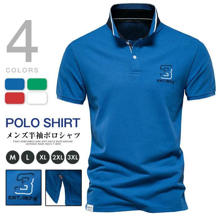 M-3XL メンズ polo スポーツ ビジネス tシャツ 部屋着 快適 ゴルフシャツ ゴルフ シンプル 着心地良い 半袖シャツ メンズ 吸汗速乾 無地 Tシャツ ゴルフウェア 快適半袖tシャツ 襟付き ポロシャツ カジュアル 刺繍 男性 スポーツ 大人