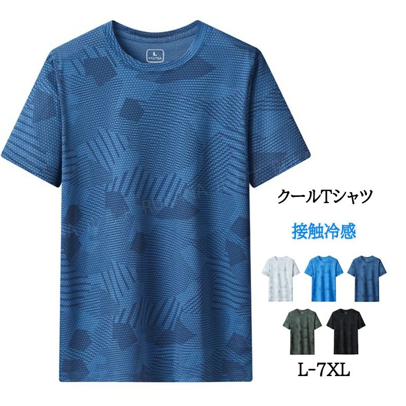 樂天商城 - メンズ カジュア速乾 メンズ半袖アイス吸汗 夏 汗染み隠し ゆったり tシャツおしゃれ ランニング接触冷感 1or2枚セット！クールTシャツ Tシャツ 大人 半袖 ひんやり 黒 ドライ 白 柔らかく、通気性、大きいサイズのカジュアル