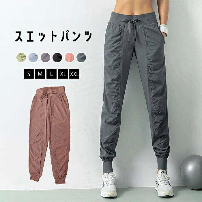 ロングパンツ 吸汗 速乾 ランニングパンツ スポーツパンツ ヨガウェア スウェット おしゃれ フィットネスパンツ パンツ ヨガパンツ ジムウェア レディース ジョガーパンツ 送料無料 ヨガウエア 伸縮 女性 スエットパンツ raihu-10117216 ハヤブサ1 パッケージ画像