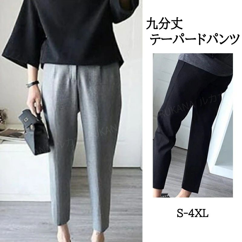 樂天商城 - レディース 仕事服 パンツ 美脚 スラックス スーツパンツ ロングパンツ おしゃれ ズボン 通勤 薄手 オフィス 軽量 チノパン ウエストゴム ボトムス テーパードパンツ スラックス クロップドパンツ 九分丈 着痩せ ストレートパンツ 九分丈 ワイドパンツ ポケット付き ゆったり