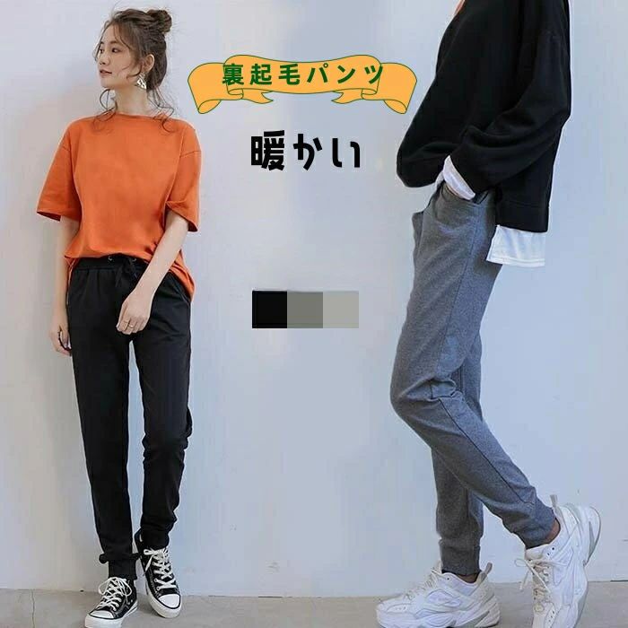 ジーンズ 秋 3色選べる 裏起毛パンツ 柔らかい 可愛い暖かい スポーツ風 体型カバー ウエストコム ボトムス 2タイト レディース カジュアル アンクルパンツ 大人 パンツ 冬
