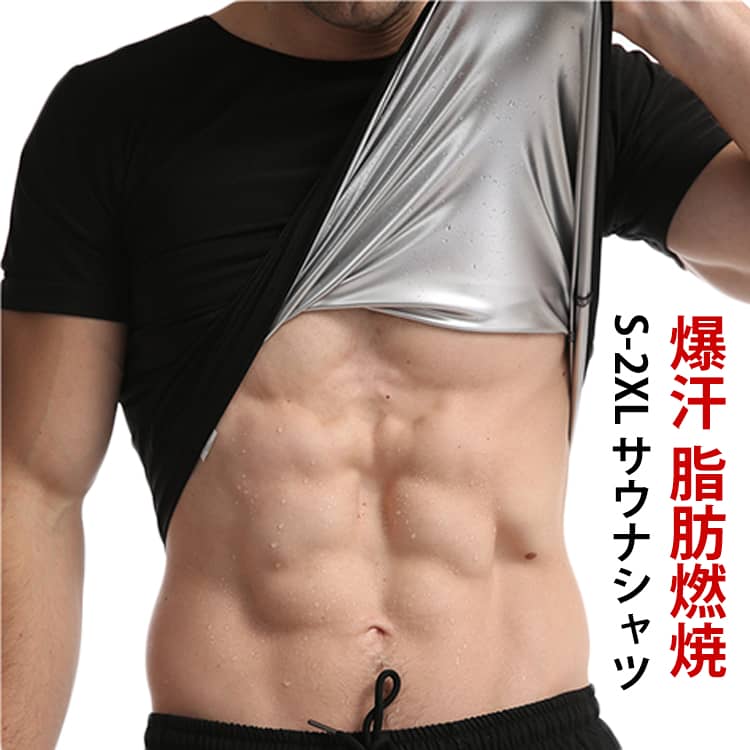 Sauna Suit - メンズ ダイエット レディース スポーツウェア tシャツ サウナ ウェア カロリー ダイエットスーツ サウナ 発汗 インナー 引き締め 爆汗 発汗シャツ 加圧シャツ ダイエット スーツ サウナスーツ 着るサウナ サウナシャツ ヒートシャツ サウナインナー