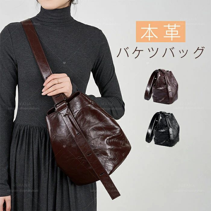 メーカー希望小売価格はメーカーカタログに基づいて掲載しています素材：本革生産国：中国サイズ：[縦]約29cm×[横]約18cm×[マチ]約15cm[ショルダー長さ]約100cm重量：約500g★さまざまな贈り物・イベントにおすすめです！★【色んなシーンで】普段使い 通勤 通学 旅行 出張 遠足 行楽 おでかけ お出かけ アウトドア クリスマス プレゼント ホワイトデー ギフト 誕生日 ギフト GIFT プレゼント 実用的 母の日プレゼント 母の日ギフト 実用的 新生活 就職活動 就活行楽 旅行 仕事 習いごと オフィス お仕事 サブバッグ 帰省【季節のイベントに】お正月 母の日 父の日 敬老の日 クリスマス クリスマスプレゼント クリスマスギフト バレンタイン バレンタインデー ホワイトデー ホワイトデイ 春夏 秋冬 ギフト プレゼント お盆休み 年末年始【お祝い事に】合格祝い 進学祝い 成人式 成人祝い 卒業 卒業記念 卒業祝い 卒業式 入学 入学祝い 入学式 高校 大学 社会人 就職 就職祝い お祝い 御祝い 結婚祝い ご結婚 御結婚 結婚記念日 出産 出産祝い 誕生日 記念日 記念品 バースデー バースデイ バースディー 還暦 還暦祝い【感謝などのお気持ちに】お礼 御礼 お返し 御返し ありがとう おめでとう プレゼント 贈り物 ギフト 引っ越し祝い 新生活 お祝い 内祝い【喜ばれるポイント】上品 上質 流行 定番 オシャレ おしゃれ お洒落 かわいい 可愛い スタイリッシュ 人気 売れ筋 おすすめ 新品【様々な方への贈り物に】奥さん 旦那さん お母さん お父さん 姉妹 兄弟 おばあちゃん おじいちゃん 子供 娘 息子 義母 義父 家族 彼女 彼氏 友達 女性 男性※測量の方法等によって、サイズは若干の誤差が生じる場合がございます。※カメラやモニターの性質により、画像と実物の色は違いがある場合がございます。※製造時期により、細部が異なる場合があります。予めご了承ください。※在庫を共有している為、ご注文いただいた商品が欠品となる場合がございます。※もし商品到着後不良品等、当店までご一報くださいますようお願い申し上げます。メーカー希望小売価格はメーカーカタログに基づいて掲載しています素材：本革生産国：中国サイズ：[縦]約29cm×[横]約18cm×[マチ]約15cm[ショルダー長さ]約100cm重量：約500g★さまざまな贈り物・イベントにおすすめです！★【色んなシーンで】普段使い 通勤 通学 旅行 出張 遠足 行楽 おでかけ お出かけ アウトドア クリスマス プレゼント ホワイトデー ギフト 誕生日 ギフト GIFT プレゼント 実用的 母の日プレゼント 母の日ギフト 実用的 新生活 就職活動 就活行楽 旅行 仕事 習いごと オフィス お仕事 サブバッグ 帰省【季節のイベントに】お正月 母の日 父の日 敬老の日 クリスマス クリスマスプレゼント クリスマスギフト バレンタイン バレンタインデー ホワイトデー ホワイトデイ 春夏 秋冬 ギフト プレゼント お盆休み 年末年始【お祝い事に】合格祝い 進学祝い 成人式 成人祝い 卒業 卒業記念 卒業祝い 卒業式 入学 入学祝い 入学式 高校 大学 社会人 就職 就職祝い お祝い 御祝い 結婚祝い ご結婚 御結婚 結婚記念日 出産 出産祝い 誕生日 記念日 記念品 バースデー バースデイ バースディー 還暦 還暦祝い【感謝などのお気持ちに】お礼 御礼 お返し 御返し ありがとう おめでとう プレゼント 贈り物 ギフト 引っ越し祝い 新生活 お祝い 内祝い【喜ばれるポイント】上品 上質 流行 定番 オシャレ おしゃれ お洒落 かわいい 可愛い スタイリッシュ 人気 売れ筋 おすすめ 新品【様々な方への贈り物に】奥さん 旦那さん お母さん お父さん 姉妹 兄弟 おばあちゃん おじいちゃん 子供 娘 息子 義母 義父 家族 彼女 彼氏 友達 女性 男性※測量の方法等によって、サイズは若干の誤差が生じる場合がございます。※カメラやモニターの性質により、画像と実物の色は違いがある場合がございます。※製造時期により、細部が異なる場合があります。予めご了承ください。※在庫を共有している為、ご注文いただいた商品が欠品となる場合がございます。※もし商品到着後不良品等、当店までご一報くださいますようお願い申し上げます。