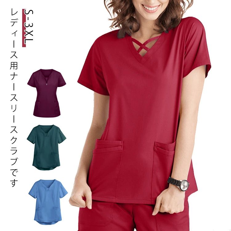 大きいサイズ M 整体師 ナースリースクラブ 吸水 白衣 XL ナースリースクラブ 半袖 速乾 女性 スクラブ 通気性 制服 スリム 医療 ストレッチ ナースリー ユニフォーム 病院 トップス S おしゃれ L 手術衣 ドライ ナース服 レディース 2XL Vネック 看護師 医療用