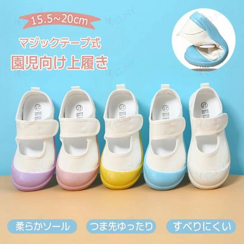 入園入学スクールシューズ 14cm 17cm 13cm マジックテープ仕様 保育園幼稚園通園用...