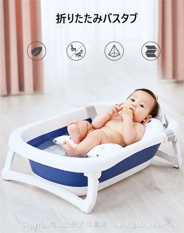 洗い桶 お風呂 ベビーバス 温冷水対応 滑り止め 安全 出産 新生児 バスタブ プレゼ...
