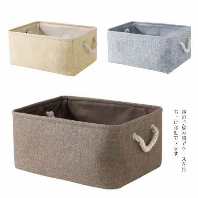 Long Type - おもちゃ箱 バッグ 整理箱 服 取っ手付き 北欧 小物入れ ケース 折りたたみ 収納ボックス 収納ケース 多機能 持ち運び 化粧品収納 ストレージボックス 綿麻 収納かご 送料無料