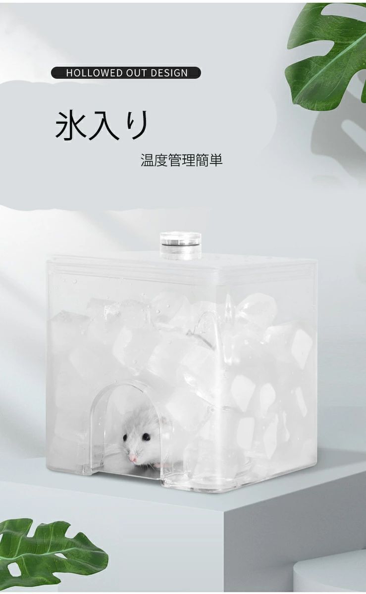 ハヤブサ1のハムスター トイレ 寝床 ひんやり 容器 小動物 暑さ対策 日よけ ハムスターハウス おへや ハムスター 夏 バスタブ 隠れ家 ドワーフ バスハウス トイレ 涼感 日陰 バスルーム 氷入れ おうち｜アングル2