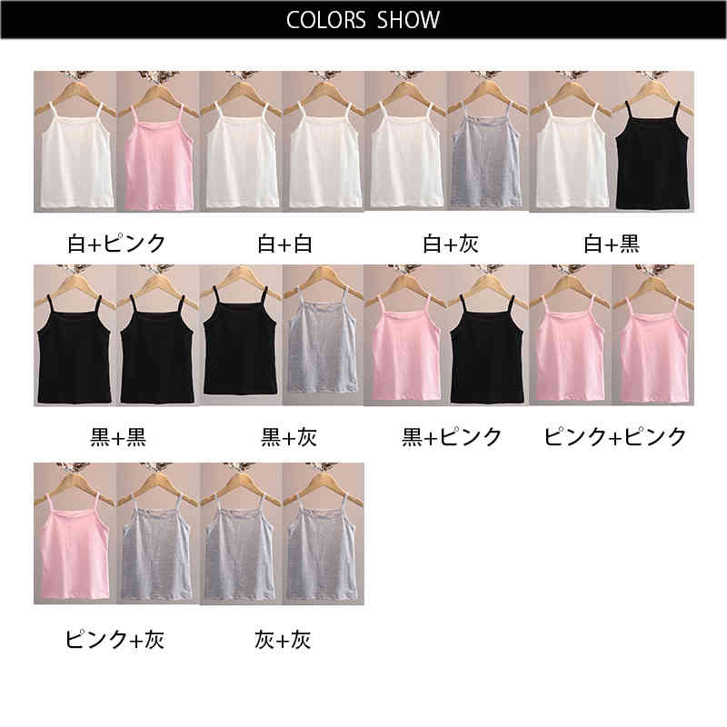 ハヤブサ1の女子 子供 小学生 シンプル インナーウエア キャミソール ジュニア 2点セット 肌着 インナー キャミ 子供服 コットン 女の子 ジュニア カジュアル 無地 キッズ キャミソール インナー 夏用 薄手 下着｜アングル2