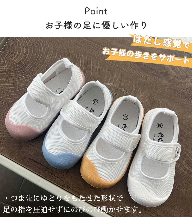 夏 上靴 履きやすい 幼稚園 上履 春 柔らかい 室内 メッシュ うわぐつ 幅広 男の子...