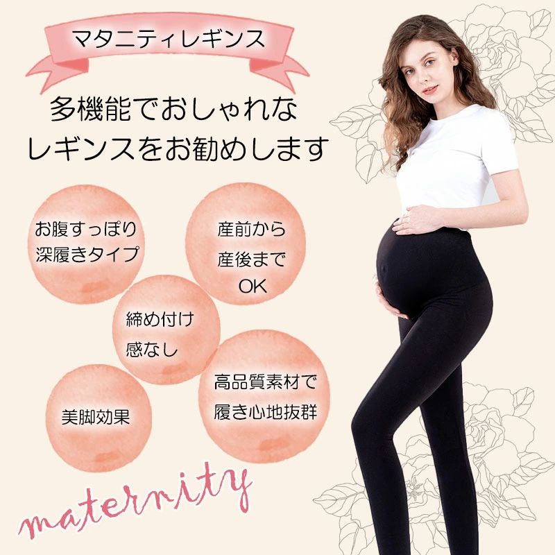 インナー 秋 産前 薄手 マタニティタイツ ルームウェア レギンス 美脚 妊婦 夏 伸...