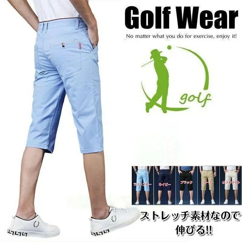 メンズ ストレッチパンツ 七分丈 おしゃれ ハーフパンツ 秋 夏 ゴルフパンツ 春 紺 白 赤 膝下 半ズボン ゴルフウェア 無地