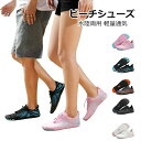 トレ ヨガ サーフシューズ ビーチシューズ シュノーケリング ダイビング メンズ ランニングシューズ レディース マリンシューズ