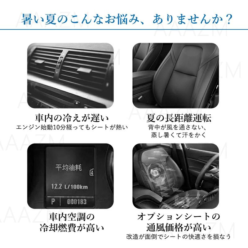 サーキュレー 座席ファン 首もと 背もたれ 壁掛け 扇風機 シートバック 汎用 後部...