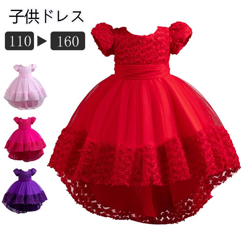 [110/120/130/140/150/ ジュニア 誕生日 入園式 演奏会 卒業式 フォーマル ピアノ 発表会 子供ドレス パフスリーブ ロングドレス