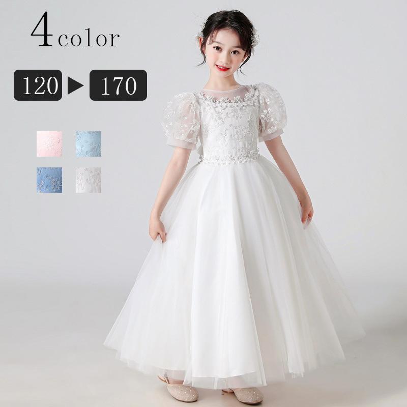 刺繍 ジュニア 誕生日 入園式 演奏会 卒業式 フォーマル ピアノ 発表会 子供ドレス パフスリーブ ロングドレス