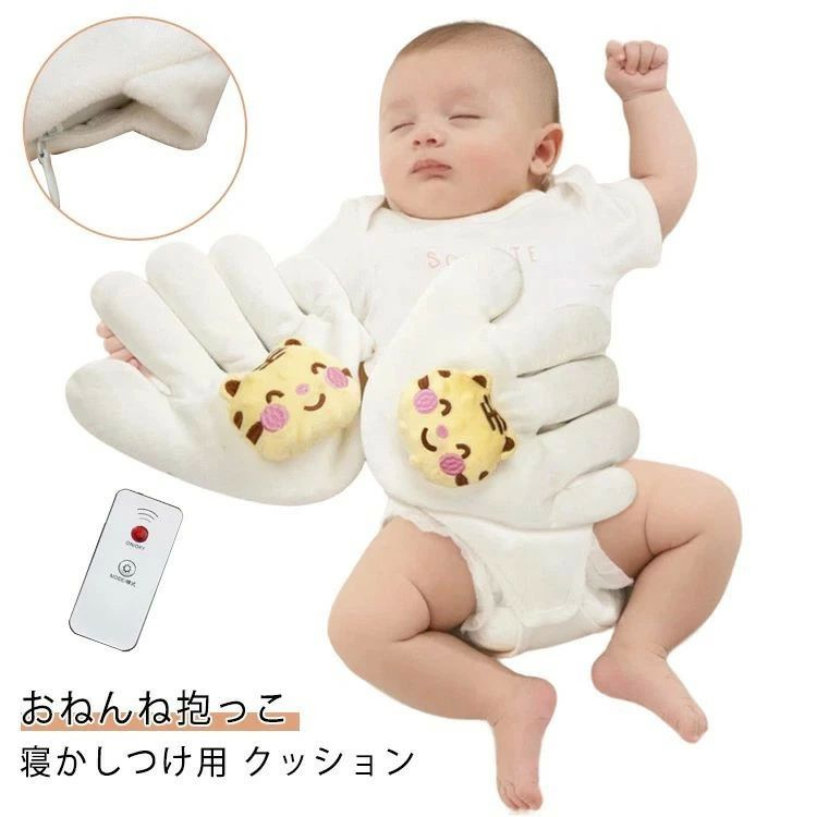 手ひら セキュリティブランケット 排気促進 添い寝 クマ 寝かしつけ用 おねんね抱っこ クッション 手 ..