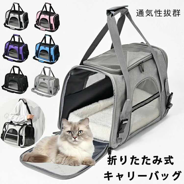 トリミング 折りたたみ式で収納ラクラク リュック ペットキャリー 軽量 メッシュ ペットバッグ 旅行 通院・旅行に便利な軽量ペットキャリーバッグ 小型犬 猫用 通院 犬用 防災 愛犬・愛猫と快適にお出かけ♪ 中型犬 避難用 ドライブ 折りたたみ