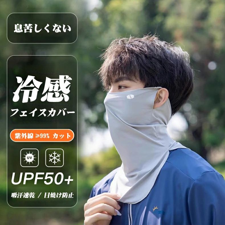 製品仕様 品名 冷感フェイス カバー サイズ 約:35cm UVカット率 約:99% 素材 ポリエステル 生産国 中国 洗濯方法 ・中性洗剤で30度以下の水で水洗いしてください。 ・洗濯機を使う場合は必ず洗濯ネットに入れてしてください。 ・単独洗濯をおすすめします。 注意事項 ※撮影の為、画質等の関係上、色などが実際の商品と若干違ってしまうこともあるかもしれませんがご理解のほどご入札ください。予めご了承ください。 ※本製品は納品する前に、全品出荷検査済みです。万が一、製品に動作しないなどの初期欠陥やご要望やご質問などがございましたら、お手数ですが弊社にご連絡いただければ幸いです。 ご購入日から1週間以内は無償交換にて対応しております。必ずご満足いただけるよう誠心誠意対応いたします。 ※製造時期によりデザインや仕様に若干の変更がある場合がございます。予めご了承ください。 ※本機を利用したことによる、直接もしくは間接的に生じた損害、破損について当店は一切の責任を負いません。 ※パッケージや衣装箱が予告無く変更になる場合がございます。 ※メーカー完売の際はご容赦ください。製品仕様 品名 冷感フェイス カバー サイズ 約:35cm UVカット率 約:99% 素材 ポリエステル 生産国 中国 洗濯方法 ・中性洗剤で30度以下の水で水洗いしてください。 ・洗濯機を使う場合は必ず洗濯ネットに入れてしてください。 ・単独洗濯をおすすめします。 注意事項 ※撮影の為、画質等の関係上、色などが実際の商品と若干違ってしまうこともあるかもしれませんがご理解のほどご入札ください。予めご了承ください。 ※本製品は納品する前に、全品出荷検査済みです。万が一、製品に動作しないなどの初期欠陥やご要望やご質問などがございましたら、お手数ですが弊社にご連絡いただければ幸いです。 ご購入日から1週間以内は無償交換にて対応しております。必ずご満足いただけるよう誠心誠意対応いたします。 ※製造時期によりデザインや仕様に若干の変更がある場合がございます。予めご了承ください。 ※本機を利用したことによる、直接もしくは間接的に生じた損害、破損について当店は一切の責任を負いません。 ※パッケージや衣装箱が予告無く変更になる場合がございます。 ※メーカー完売の際はご容赦ください。