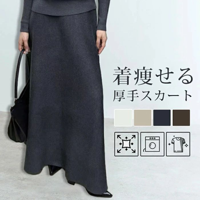 樂天商城 - 部屋着 体型カバー 大きいサイズ マキシスカート 秋 ゆったり フレアスカート ロングスカート 冬 防寒対策 Aライン ウエストゴム