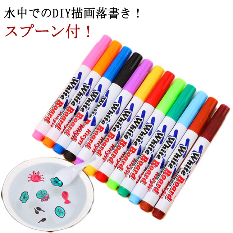 12色 落書き水フローティングペン 水中のフローティングペン 魔